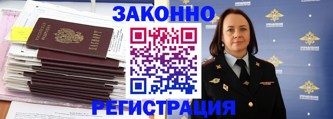 прописка для кредита в Ноябрьске