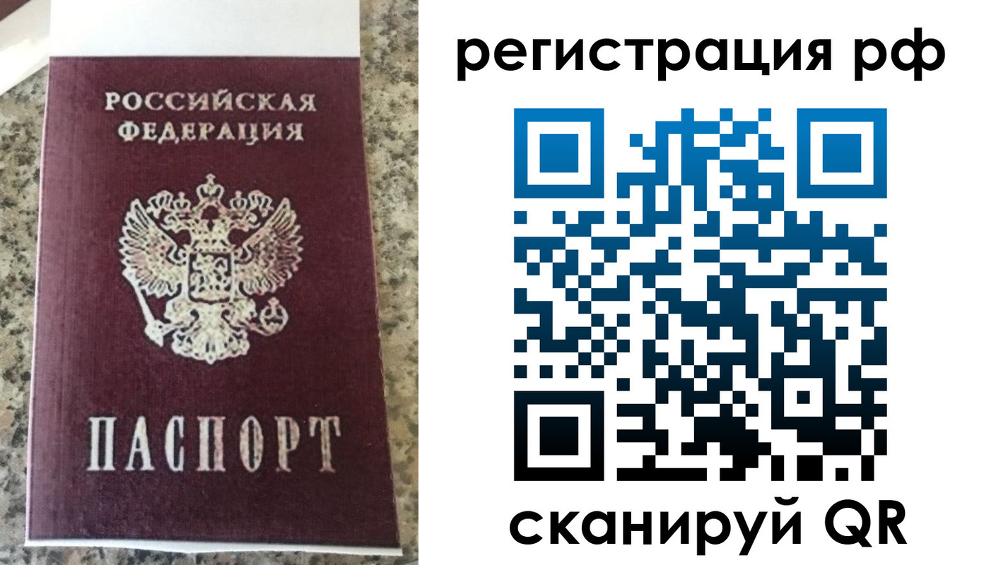 временная регистрация в Ноябрьске
