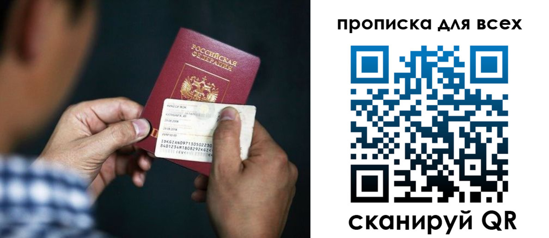временная регистрация адрес в Ноябрьске
