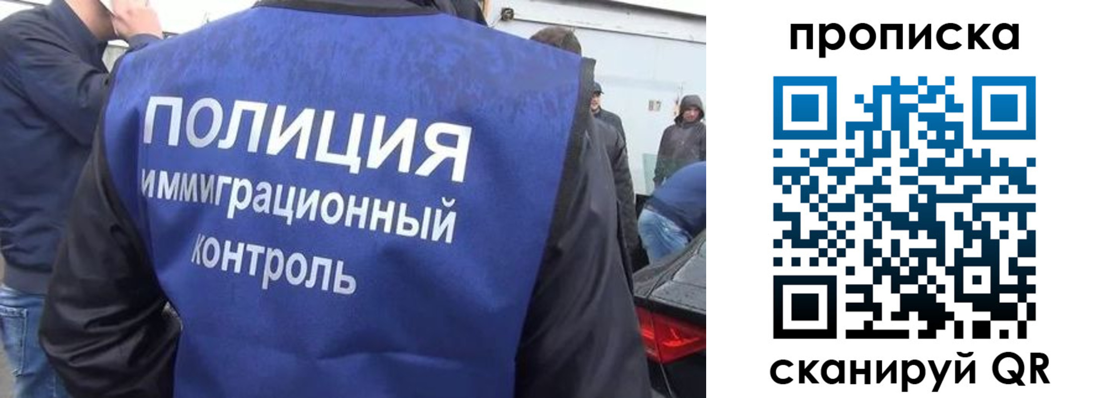 временная прописка в Ноябрьске