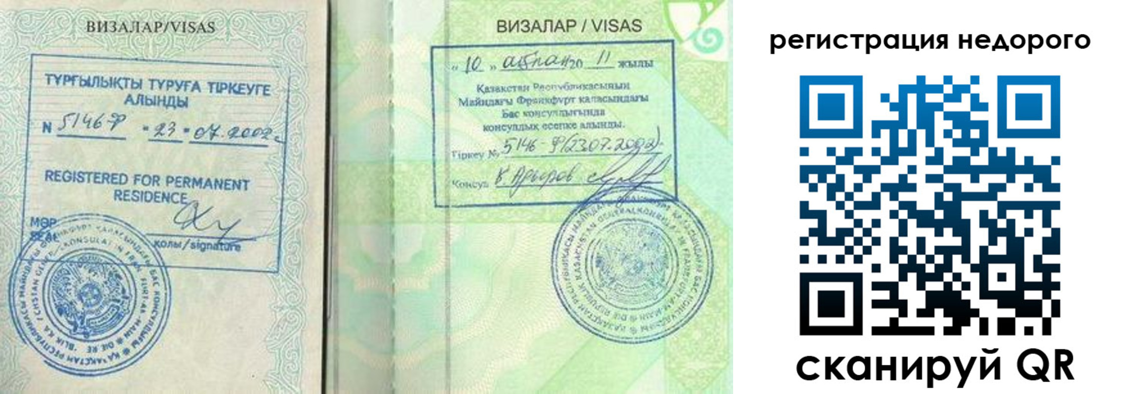 временная регистрация недорого в Ноябрьске