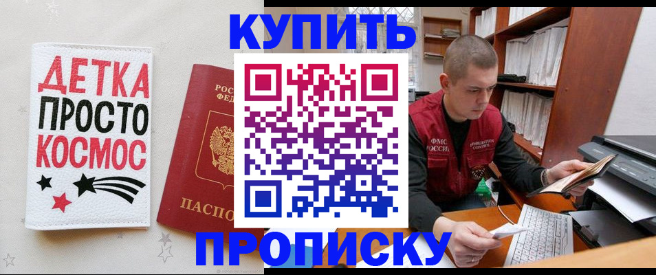 временная регистрация 2025 в Ноябрьске