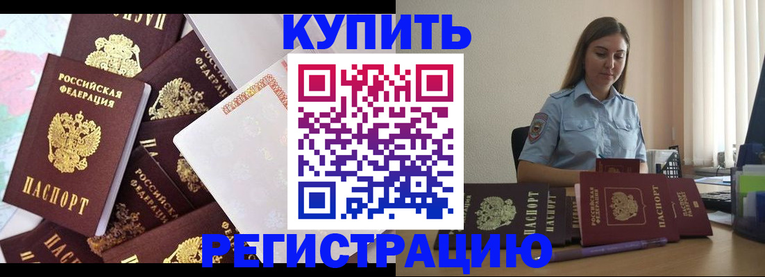 миграционный учет в Ноябрьске
