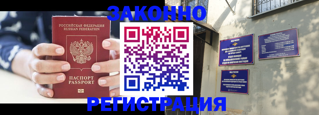 прописка иностранных граждан в Ноябрьске