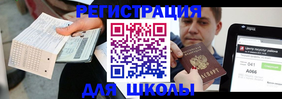 временная прописка в Ноябрьске