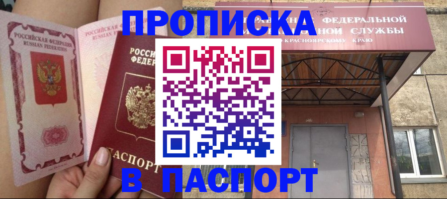временная регистрация адрес в Ноябрьске