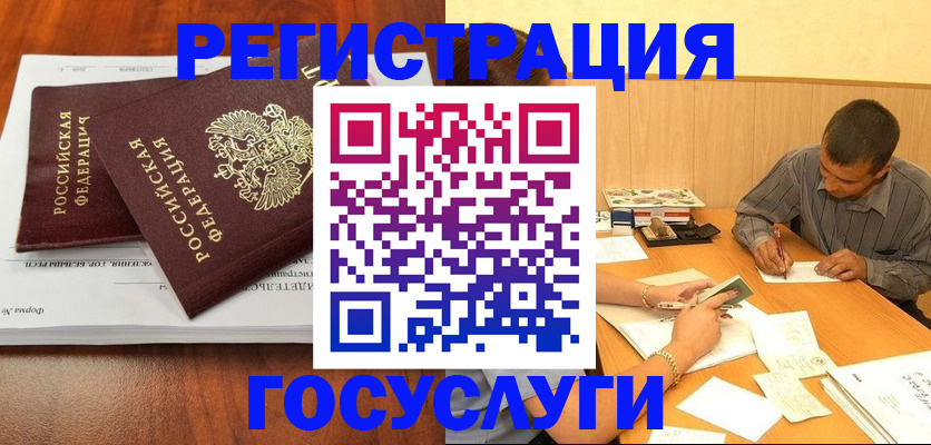 прописка в квартире в Ноябрьске