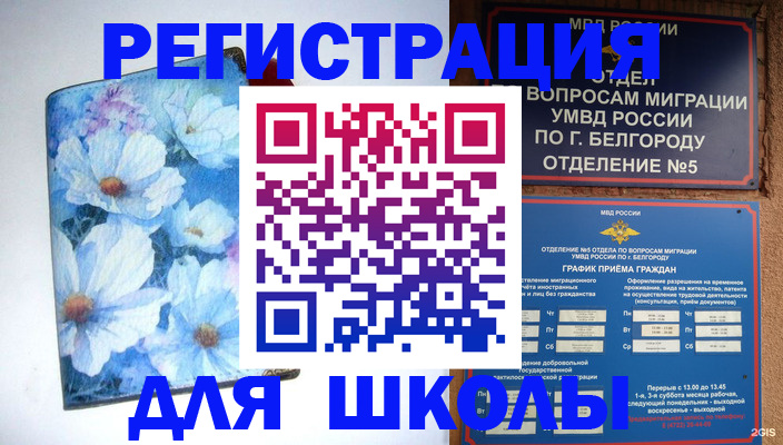 временная прописка в Ноябрьске