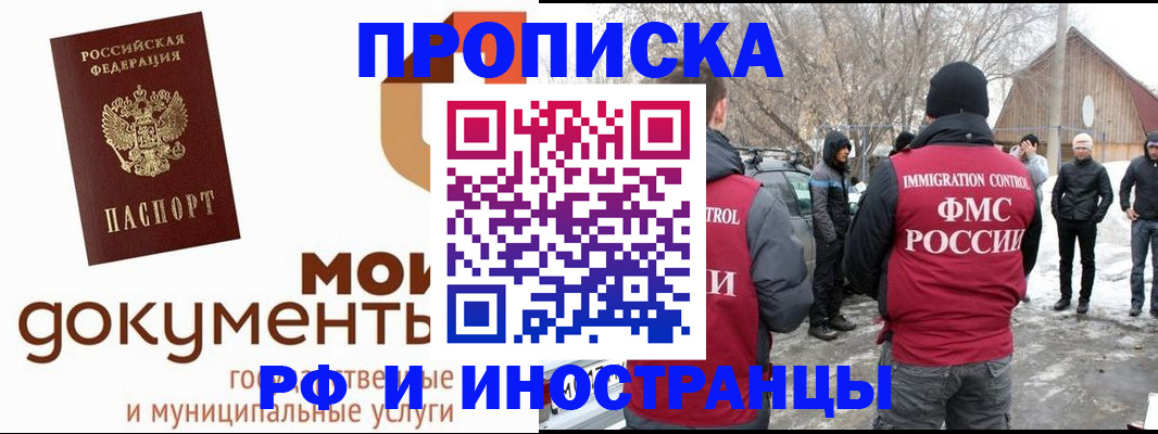 прописка паспорт в Ноябрьске