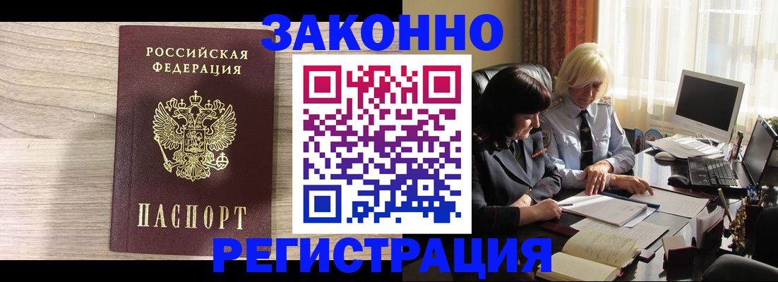 прописка для школы в Ноябрьске